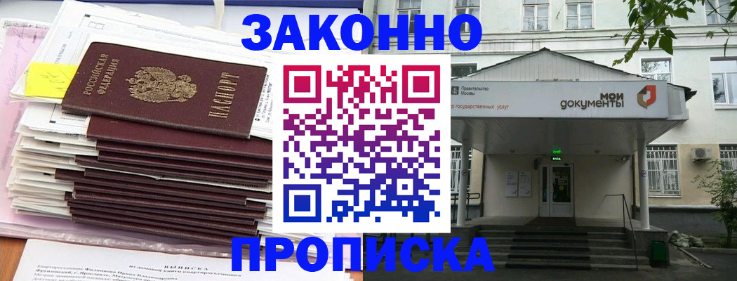 миграционный учет в Александрове