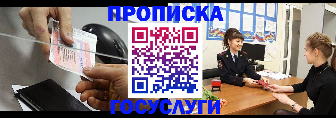 временная регистрация в Александрове