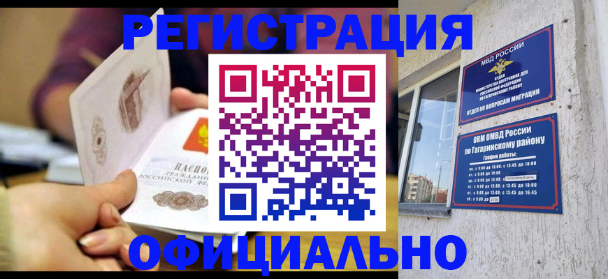 временная регистрация госуслуги в Александрове