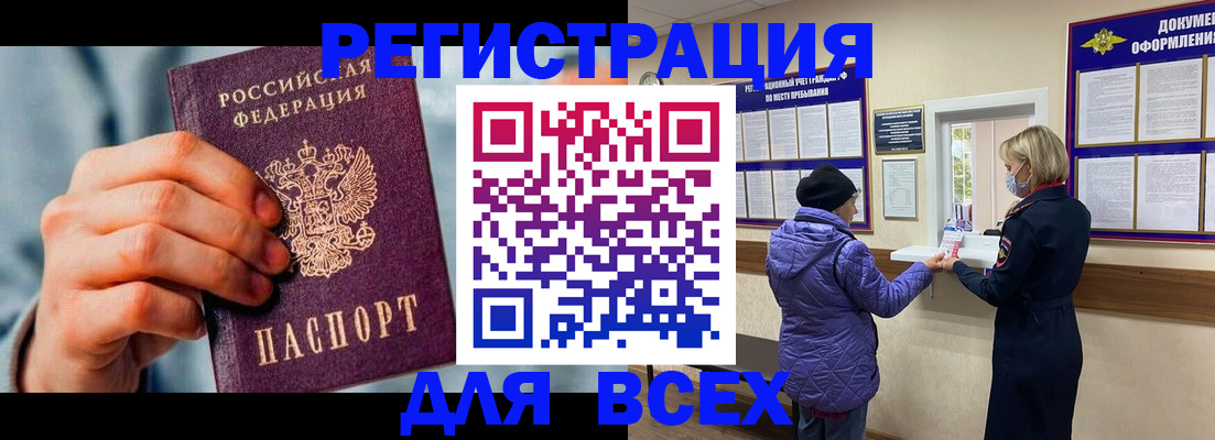 прописка ребенка в Александрове