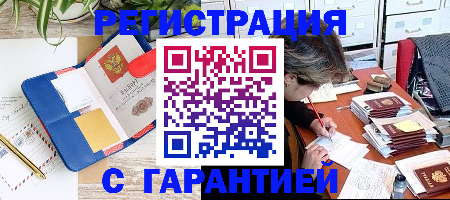 где прописаться в Александрове